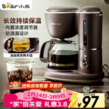 小熊（Bear）咖啡机美式家用600ml滴漏式小型迷你煮茶器泡茶壶电热水壶煮咖啡壶 KFJ-A06Q1