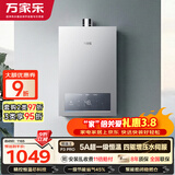 万家乐【超暖浴P3·增压款】13升天然气一级节能水伺服一级恒温大水量防冻以旧换新P3PRO(F）燃气热水器