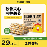 疯狂小狗宠物狗零食训犬奖励成犬幼犬通用 蛋黄鸡肉肠360g(18g*20)