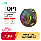 黑鲨5磁吸手机散热器 游戏直播专用降温神器 轻仅82g半导体制冷背夹适用平板苹果17红魔IQOO一加绝区零