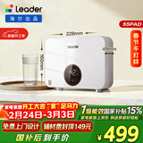 海尔出品统帅即热式小厨宝电热水器5500W变频恒温京东自营上门安装即开即热家用厨房热水宝LDSC-55PAD