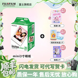 富士（FUJIFILM） instax 3英寸立拍立得相机mini迷你相纸 一次成像胶片胶卷 3寸双包+相册+相框+收纳盒【20张白边】 官方标配