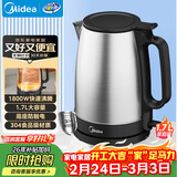 美的（Midea）电热水壶烧水壶养生大功率304食品级不锈钢年货家用1800W快烧自动断电泡茶1.7L大容量MK-SH17X103