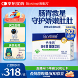 合生元（BIOSTIME）奶味益生菌婴儿 益生元双歧杆菌呵护肠胃 60袋