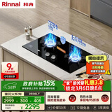 林内（Rinnai）燃气灶家用天燃气莲花火4.5kW双眼大火力定时灶黑色嵌入式一级能效 JZT-2E06LT
