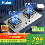 海尔（Haier）【推荐金榜爆款H70A】燃气灶双灶家用 天然气不锈钢 5.2kw纯蓝火焰 65%热效台嵌两用Q2GE2(天）
