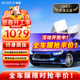 瑞盾（RUIDUN）汽车贴膜 车膜 汽车膜隔热防爆防晒太阳膜前挡风玻璃膜黑色隐私膜 【复合双工艺】高隔热全车膜 只有侧后