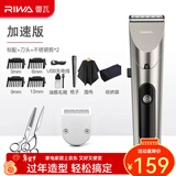 雷瓦（RIWA）理发器电推剪 成人婴幼儿家用电推子强劲动力全身水洗电动剃头刀升级可变速RE-6305 6305UV+刀头+剪刀套餐
