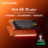 迈从（MCHOSE）Ace 68 Turbo 全铝磁轴键盘RT电竞游戏机械键盘68键16K/8K有线fps无畏契约打瓦双驱动 星宇橙 泰山磁轴【律动灯箱】