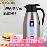 SIMELO施美乐保温壶304不锈钢家用大容量热水壶暖水瓶保暖壶 时尚本色 2L /内胆内盖304