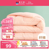 富安娜 舒暖七孔抗菌纤维被芯 双人四季被 春秋被子4.7斤 203*229cm 粉