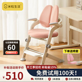 米粒生活F1儿童学习椅子小学生书房写字椅家用可升降座椅134FB布粉含椅套
