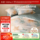 水星家纺四件套床上纯棉100%全棉透气床单被套双人1.8米x2米床繁花落枫家居馆