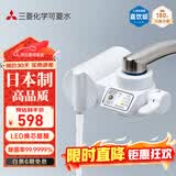 可菱水水龙头净水器 家用厨房自来水过滤器智能LED换芯提醒母婴直饮超滤前置净水机 日本进口滤水器CB083 【日本制】一芯装-约用半年 三菱净水器