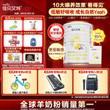 佳贝艾特（Kabrita）悦白婴儿配方羊奶粉 1段(0-6个月)400克+150克套装 天然A2蛋白