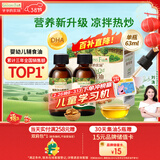 爷爷的农场牛油果油有机DHA核桃油辅食油63ml*2 凉拌热炒礼盒 赠宝宝辅食谱