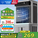 钻石牌（DIAMOND）工业冷风机空调扇制冷风扇移动水冷空调制冷家用空调加水小空调强力制冷水风扇空调扇商用冷风扇 0.9米高机械款【家用/商用】