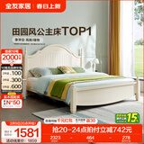 全友家居美式板式床1.8米x2米双人大床现代主卧室高箱储物收纳公主床 高脚|1.35m床+床头柜*1 1.35*2m