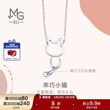 周生生礼物Pt950小猫铂金项链 萌宠白金吊坠配链款款 86716N定价 45厘米