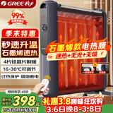 格力（GREE）【速热+无光+无噪】 取暖器家用节能低耗暖气遥控取暖气加湿无光防烫电热膜速热电暖器NDYM-X7021B