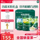 英氏1+2阶初阶米粉维C加铁+维D加钙果蔬米粉宝宝辅食米糊258g*3罐6月+