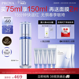 珀莱雅源力修护精华75ml舒缓抗皱修红胶原精华液护肤品女神节礼物送女友