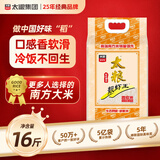 靓虾王香软米 油粘米 籼米 南方大米16斤米粒细长口感软糯 太粮