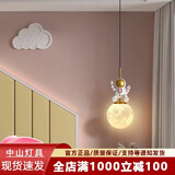 顿家儿童房卧室床头吊灯北欧极简男孩女孩宇航员月球长线小吊灯吊线灯 月球-宇航员吊线灯 三色光