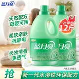 蓝月亮衣物护理液柔顺剂 玉铃兰香3kg*2瓶 防静电洗衣搭档 持久留香12天