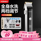 康佳（KONKA）电动理发器理发电推子剃头理发家用成人儿童婴儿电推剪电推子自理发器剪发器剃头推子年会年货礼物