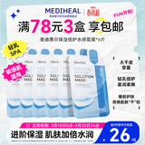 美迪惠尔（Mediheal）保湿倍护水感面膜（6片装）弹润嫩滑焕现水润肌女神节礼物女朋友