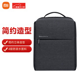 小米（MI）极简都市双肩包男士电脑包旅行出差女书包商务双肩背包深灰色新年