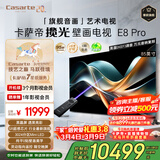 卡萨帝（Casarte）揽光壁画电视K85E8 Pro 85英寸 SR超感芯片4K超高清纯平0贴壁纸艺术大屏3024分区MiniLED 国家补贴