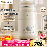 小熊（Bear）可拆洗豆浆机迷你0.6L轻巧容量1-3人用破壁机免滤快豆浆一键清洗小型家用多功能辅食机料理机P05Z6