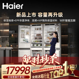 海尔（Haier）【星厨系列】全嵌入式冰箱隐藏内嵌式十字对开超薄双开门镶嵌橱柜定制电冰箱超薄单台全嵌双门 组合对开