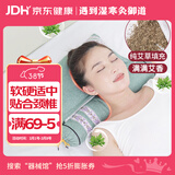 御道艾草枕头颈椎睡觉专用连体可拆卸两用艾叶枕芯艾灸枕女神节礼物