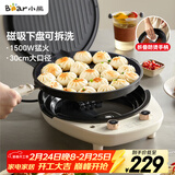小熊（Bear）电饼铛加深加大烤盘可拆洗家用电饼档薄饼机三明治早餐机煎饼锅烙饼锅双盘加热 DBC-E15T1带把手