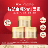 资生堂水之印金罐抗初老面霜90g*3补水抗皱套装女38女神节礼物