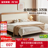 全友家居 原木奶油风板式床1.8米x2米实木床脚简约家用主卧室双人大床