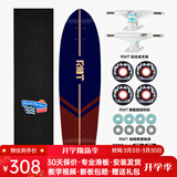 RMT鱼板专业大鱼板公路刷街代步初学者滑板四轮小鱼板成人男女生儿童 蓝山【鱼板】 29英寸