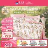 富安娜床上四件套纯棉100%全棉床单床品套件单双人被套汐颜203*229cm家居馆