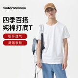 美特斯邦威短袖T恤男士纯棉衣服新款男装打底衫内搭 亮白色 L