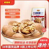 好想你_手剥薄皮核桃 坚果炒货休闲健康零食每日坚果干果特产端午节礼品 薄皮手剥核桃454g*2袋