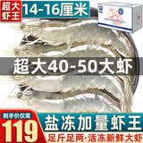 首鲜道大虾 虾 新鲜盐田大虾盐冻4斤青虾大明虾生鲜白虾 40-50规格14-16厘米 3斤(净重)