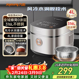 九阳（Joyoung）【全域蜂窝0涂层】316L不锈钢内胆低糖电饭煲电饭锅4升3-4人风冷水润膜家用多功能不粘5A米饭 40N2
