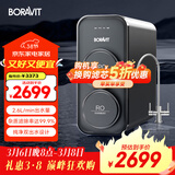 BORAVIT嵌入式饮水机 管线机 净水器家用直饮机 厨房净水机 RO反渗透超滤重金属纯水机尺寸300mm深度 【厨下净水器】1000G双出水