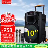 松川国际 SS1 户外移动大功率演出活动K歌唱歌拉杆广场舞音响无线蓝牙便携式会议培训拓展演讲露营音箱 10吋升级版（U段无线话筒一对 ）