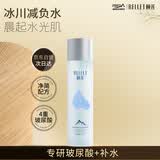 颐莲（RELLET）玻尿酸冰川水 补水保湿水润温和 190ml 送女友礼物