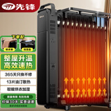 先锋（SINGFUN）电热油汀取暖器电暖器电暖气片家用油酊电热器全屋大面积升温卧室客厅烘衣加湿 13片 机械式 DYT-Z11