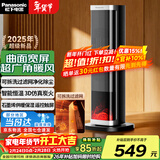 松下暖风机家用石墨烯取暖器电暖器小太阳浴室电暖气冬季办公室摇头卧室遥控塔式热风机轻音PTC热风扇 升级曲面广域炭火遥控触屏款